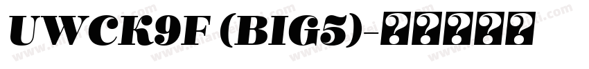 UWCK9F (BIG5)字体转换